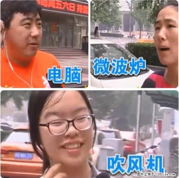 家里的辐射之王竟然是它！比微波炉还高2000倍 - 生活百科 - 榆林生活社区 - 榆林28生活网 yl.28life.net