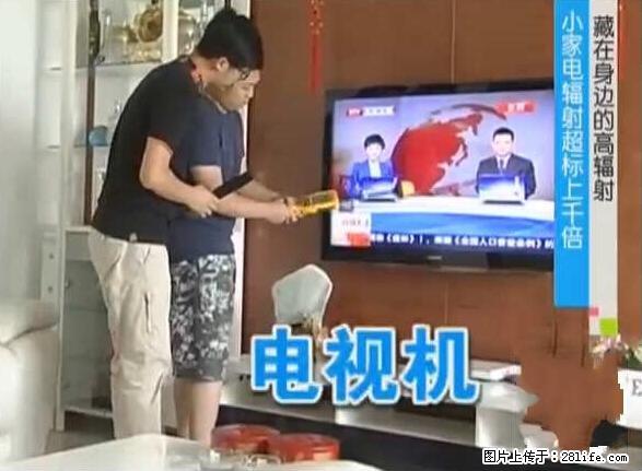 家里的辐射之王竟然是它！比微波炉还高2000倍 - 生活百科 - 榆林生活社区 - 榆林28生活网 yl.28life.net