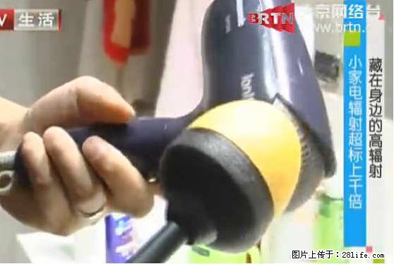家里的辐射之王竟然是它！比微波炉还高2000倍 - 生活百科 - 榆林生活社区 - 榆林28生活网 yl.28life.net