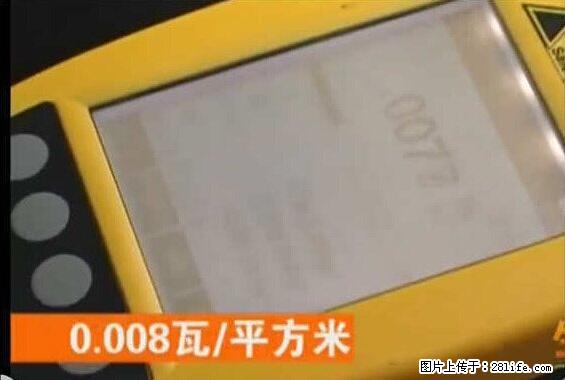 家里的辐射之王竟然是它！比微波炉还高2000倍 - 生活百科 - 榆林生活社区 - 榆林28生活网 yl.28life.net