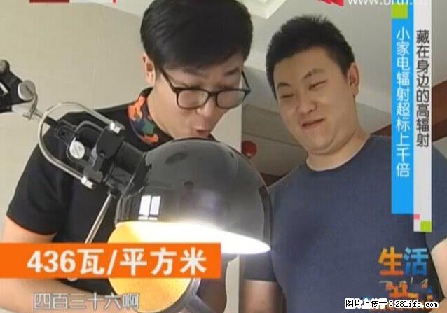 家里的辐射之王竟然是它！比微波炉还高2000倍 - 生活百科 - 榆林生活社区 - 榆林28生活网 yl.28life.net