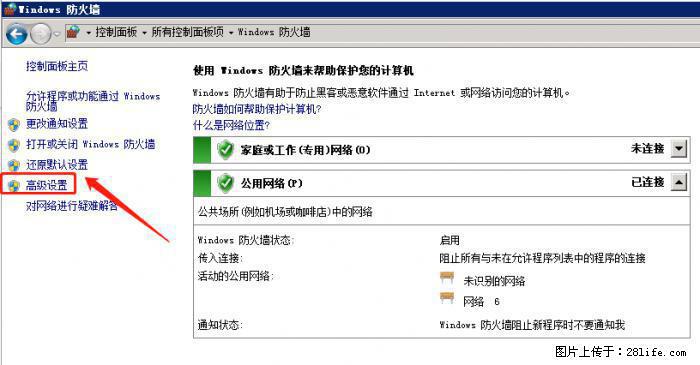 如何关闭局域网共享端口 - 生活百科 - 榆林生活社区 - 榆林28生活网 yl.28life.net