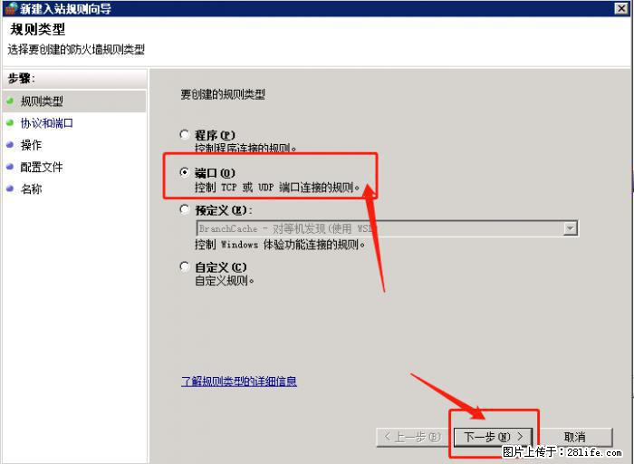 如何关闭局域网共享端口 - 生活百科 - 榆林生活社区 - 榆林28生活网 yl.28life.net