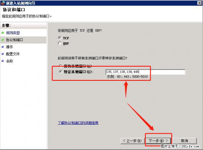 如何关闭局域网共享端口 - 生活百科 - 榆林生活社区 - 榆林28生活网 yl.28life.net