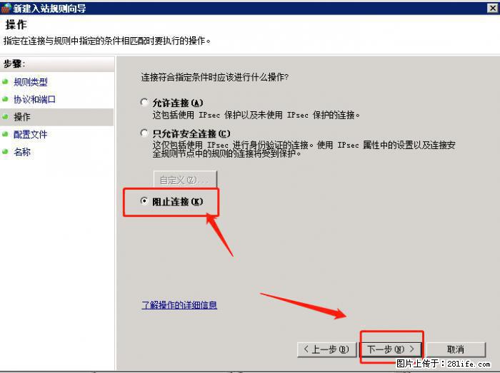 如何关闭局域网共享端口 - 生活百科 - 榆林生活社区 - 榆林28生活网 yl.28life.net