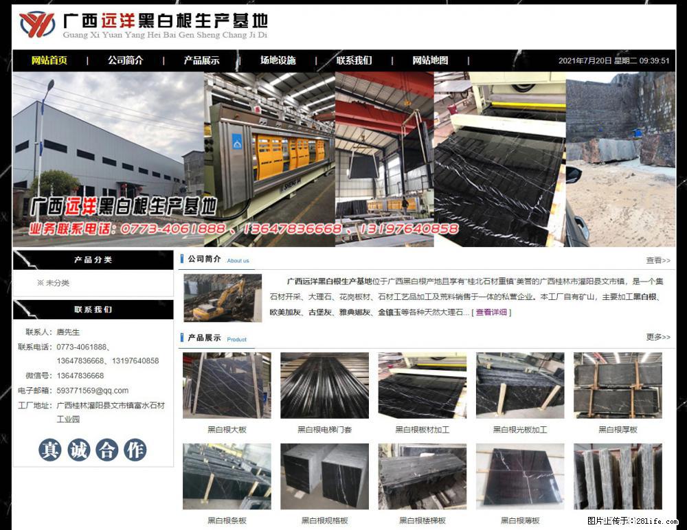广西远洋黑白根生产基地 shicai9.julong5.com - 网站推广 - 广告专区 - 榆林分类信息 - 榆林28生活网 yl.28life.net