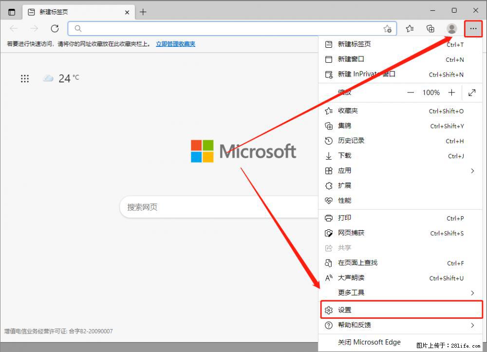 如何让win7以上的Microsoft Edge浏览器通过旧的IE访问指定网站? - 生活百科 - 榆林生活社区 - 榆林28生活网 yl.28life.net