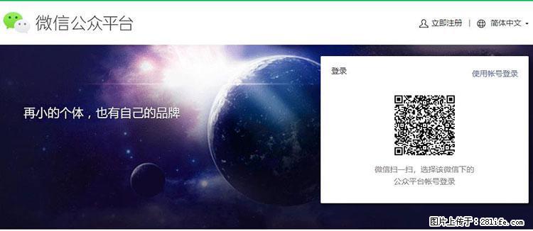 如何简单的让你开发的移动端网站在微信小程序里显示? - 生活百科 - 榆林生活社区 - 榆林28生活网 yl.28life.net