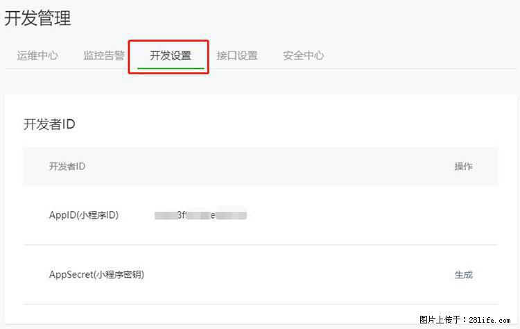 如何简单的让你开发的移动端网站在微信小程序里显示? - 生活百科 - 榆林生活社区 - 榆林28生活网 yl.28life.net