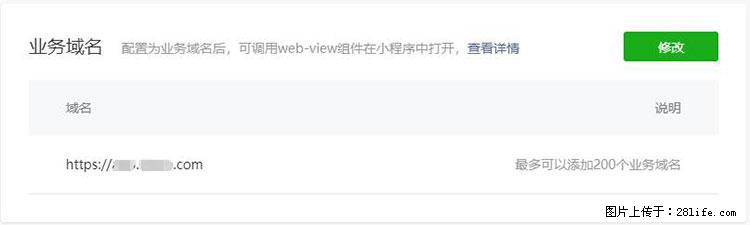如何简单的让你开发的移动端网站在微信小程序里显示? - 生活百科 - 榆林生活社区 - 榆林28生活网 yl.28life.net