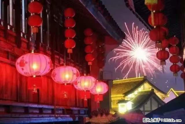 2022元宵节，祝大家节日快乐，虎年吉祥！ - 情感天地 - 榆林生活社区 - 榆林28生活网 yl.28life.net
