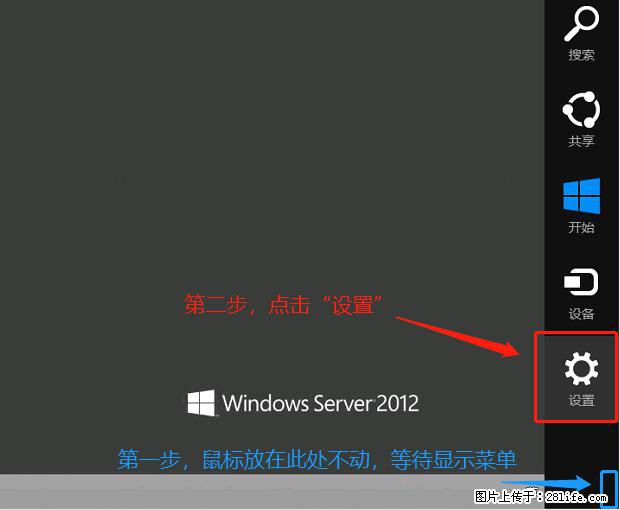 如何修改 Windows 2012 R2 远程桌面控制密码？ - 生活百科 - 榆林生活社区 - 榆林28生活网 yl.28life.net