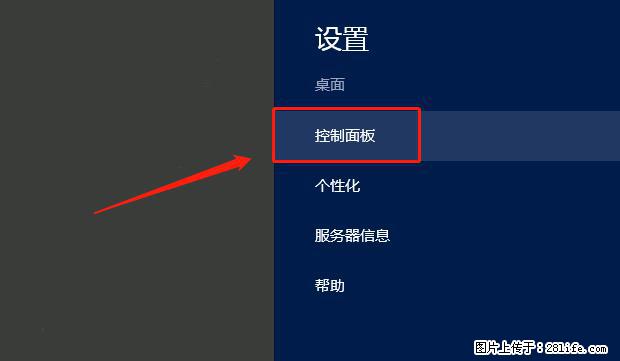 如何修改 Windows 2012 R2 远程桌面控制密码？ - 生活百科 - 榆林生活社区 - 榆林28生活网 yl.28life.net