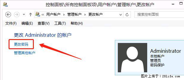 如何修改 Windows 2012 R2 远程桌面控制密码？ - 生活百科 - 榆林生活社区 - 榆林28生活网 yl.28life.net
