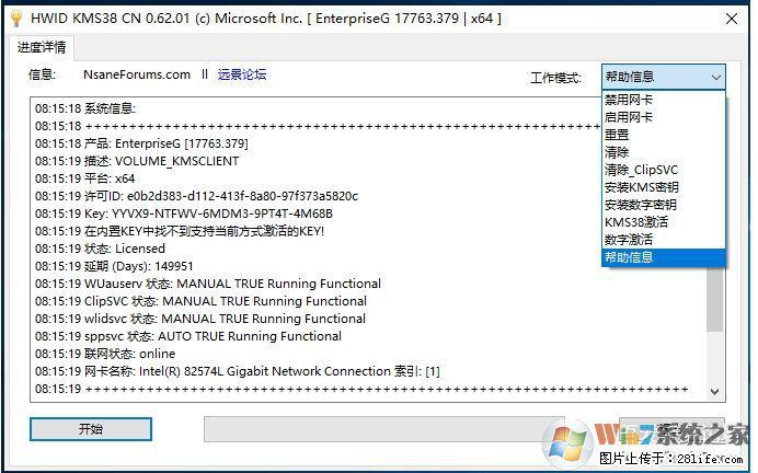Win10企业版、专业版激活工具 - 生活百科 - 榆林生活社区 - 榆林28生活网 yl.28life.net