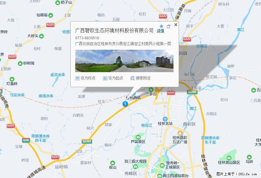 广西碧欧生态环境材料股份有限公司 bioeem.julong5.com - 新手上路 - 榆林生活社区 - 榆林28生活网 yl.28life.net
