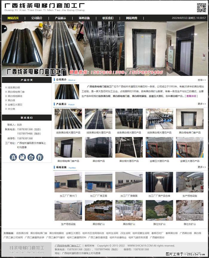 广西线条电梯门套加工厂 www.shicai19.com - 灌水专区 - 榆林生活社区 - 榆林28生活网 yl.28life.net