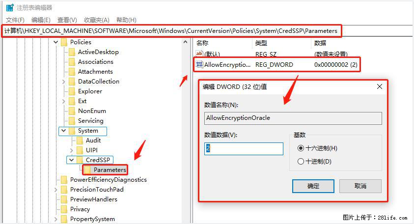 远程桌面连接，出现“身份验证错误，要求的函数不受支持“，解决方案 - 生活百科 - 榆林生活社区 - 榆林28生活网 yl.28life.net