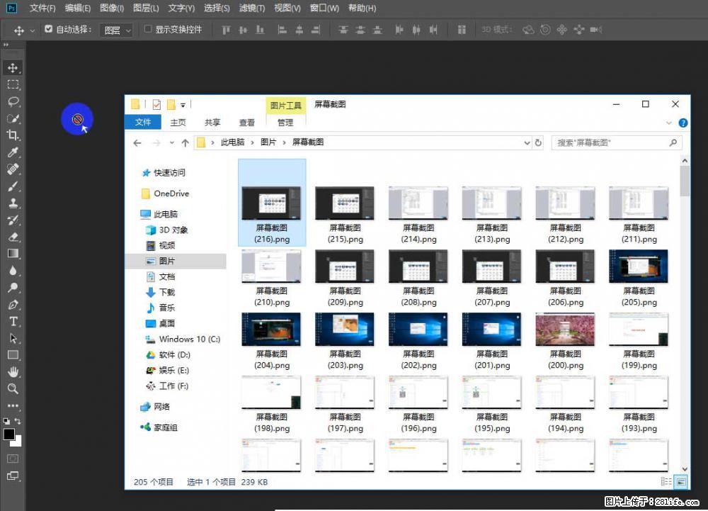 Photoshop不能直接拖拽打开图片的解决办法 - 生活百科 - 榆林生活社区 - 榆林28生活网 yl.28life.net