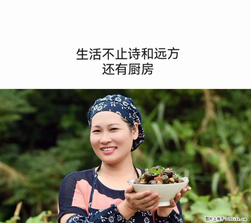 （舌尖上的乡村）灌阳：让人口齿留香的田螺酿 - 2023年07月31日 桂林日报第6版刊发 - 餐饮美食 - 饮食特产 - 榆林分类信息 - 榆林28生活网 yl.28life.net