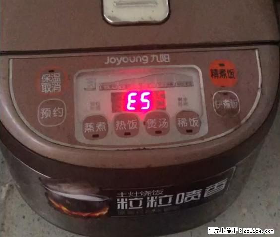 九阳电饭锅，显示屏出现E5是什么问题？ - 生活百科 - 榆林生活社区 - 榆林28生活网 yl.28life.net