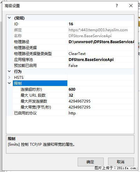 IIS7上传大文件报错：未显示页面，因为请求实体过大，HPPT状态码为413错误。 - 生活百科 - 榆林生活社区 - 榆林28生活网 yl.28life.net