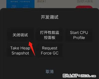 微信小程序正式版左上角出现vConsole按钮，如何去掉？ - 生活百科 - 榆林生活社区 - 榆林28生活网 yl.28life.net