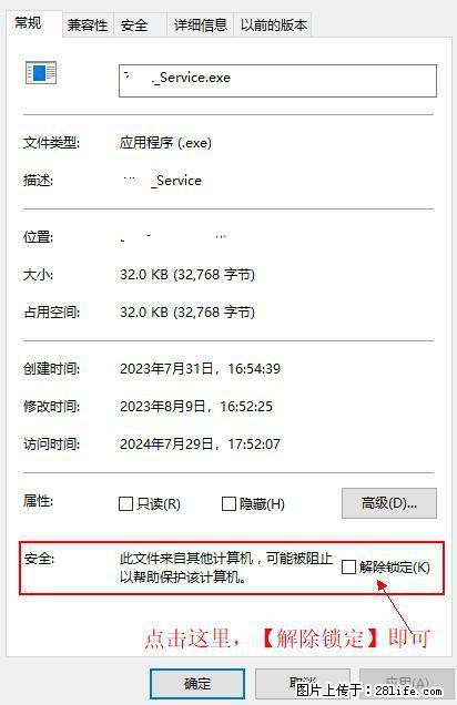 在初始化安装时发生异常：system.IO.fileloadexception：未能加载文件或程序集 - 生活百科 - 榆林生活社区 - 榆林28生活网 yl.28life.net
