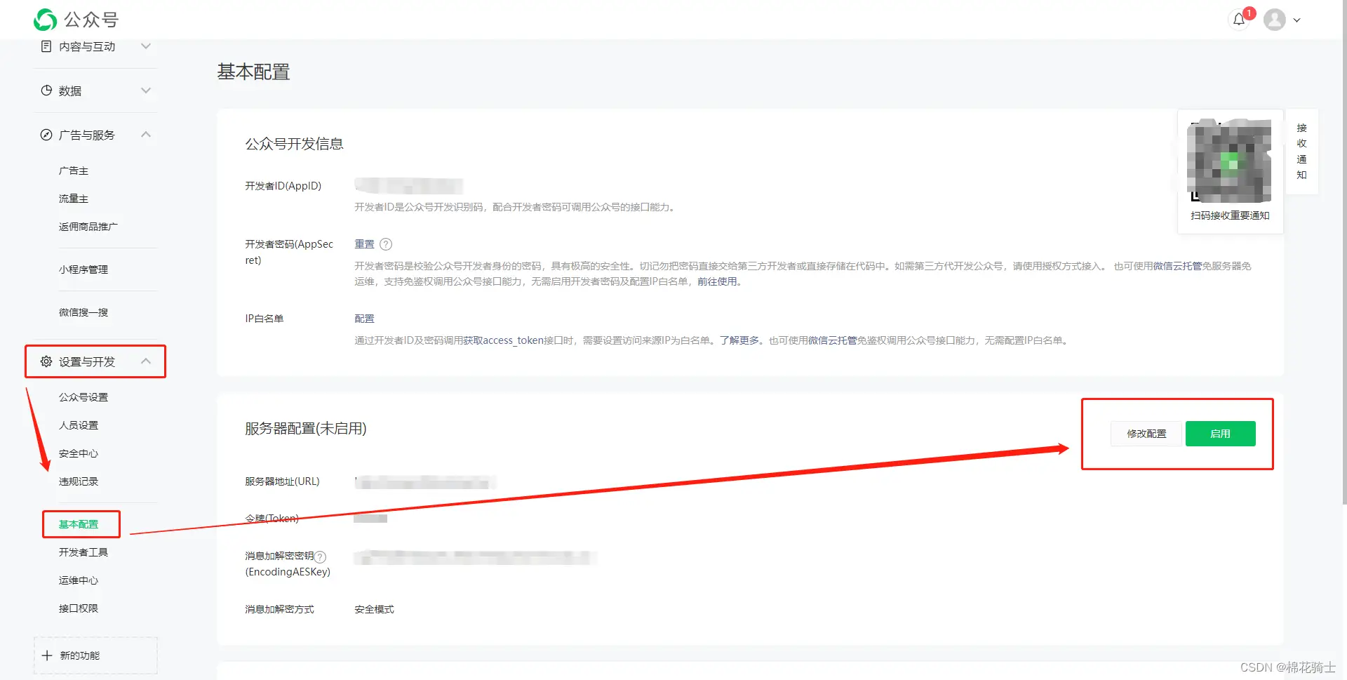 微信公众号自定义菜单如何与服务器配置同时启用 - 生活百科 - 榆林生活社区 - 榆林28生活网 yl.28life.net