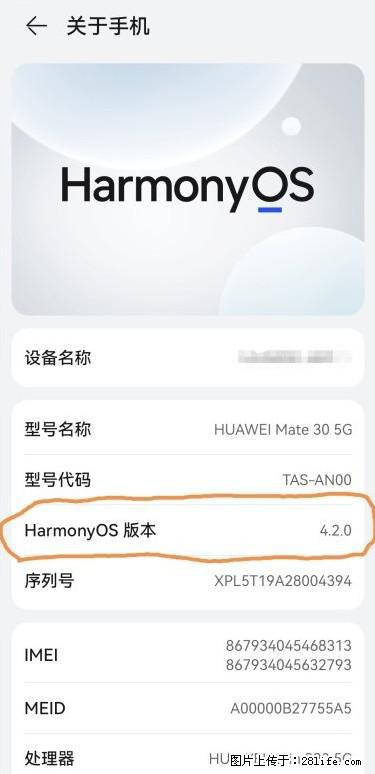 华为手机Mate30 如何开启开发者选项？ - 生活百科 - 榆林生活社区 - 榆林28生活网 yl.28life.net
