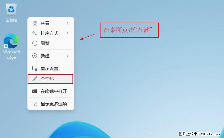Windows server 2025 如何显示桌面图标？ - 生活百科 - 榆林生活社区 - 榆林28生活网 yl.28life.net