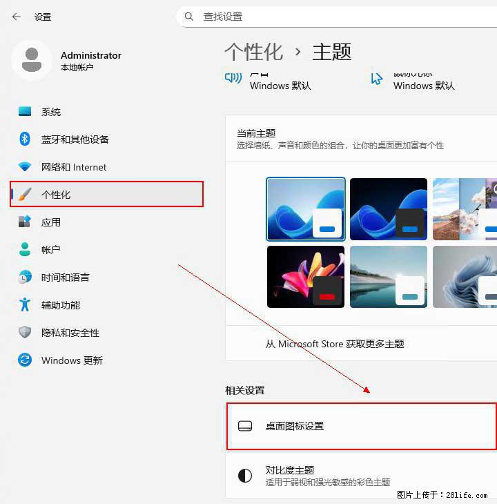 Windows server 2025 如何显示桌面图标？ - 生活百科 - 榆林生活社区 - 榆林28生活网 yl.28life.net