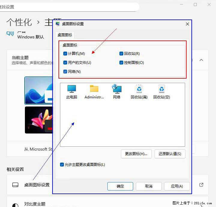 Windows server 2025 如何显示桌面图标？ - 生活百科 - 榆林生活社区 - 榆林28生活网 yl.28life.net