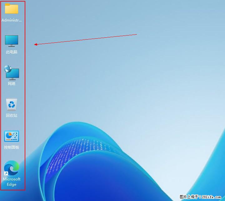 Windows server 2025 如何显示桌面图标？ - 生活百科 - 榆林生活社区 - 榆林28生活网 yl.28life.net