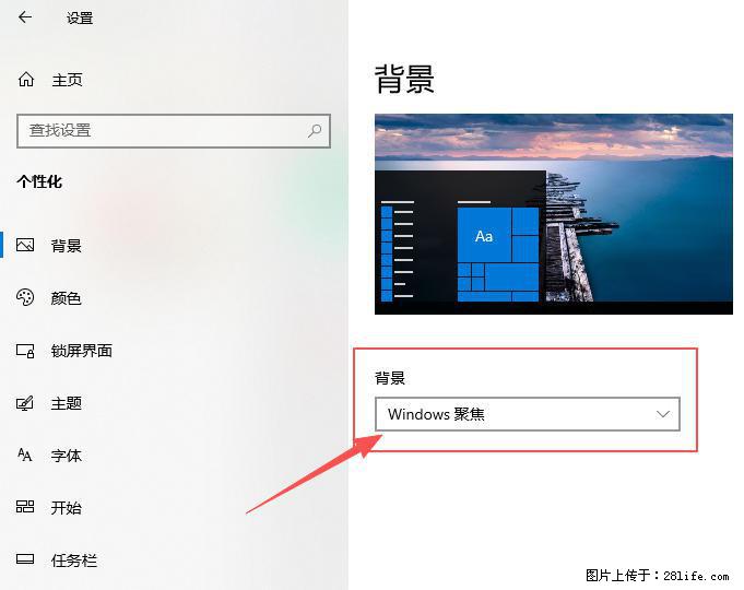 如何去掉桌面上的“了解此图片” - 生活百科 - 榆林生活社区 - 榆林28生活网 yl.28life.net