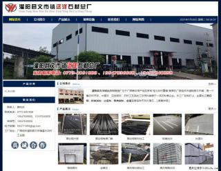灌阳县文市镇远洋石材总厂 shicai158.julong5.com - 榆林28生活网 yl.28life.net