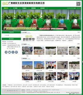 广西碧欧生态环境材料股份有限公司 bioeem.julong5.com - 榆林28生活网 yl.28life.net