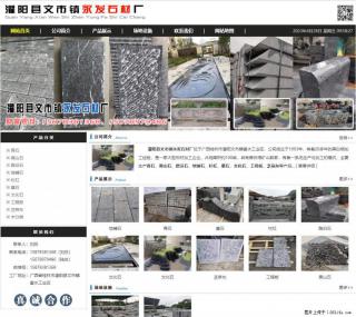 黑山石 - 灌阳县文市镇永发石材厂 www.shicai89.com - 榆林28生活网 yl.28life.net