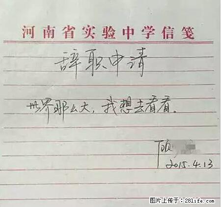 辞掉工作周游世界？现在他们在洗厕所…… - 游山玩水 - 榆林生活社区 - 榆林28生活网 yl.28life.net