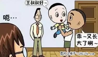 笑癫了！一女的怀孕三年未生，他终于忍不住了... - 娱乐八卦 - 榆林生活社区 - 榆林28生活网 yl.28life.net