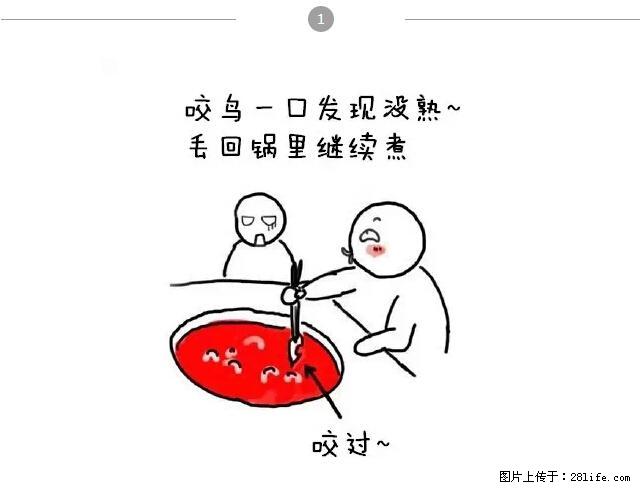 千万不要和这9种哈卵一起吃火锅！ - 美食天地 - 榆林生活社区 - 榆林28生活网 yl.28life.net