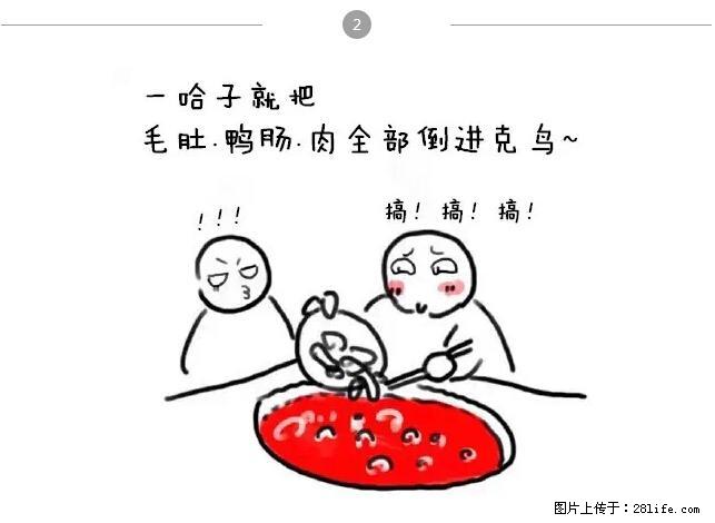 千万不要和这9种哈卵一起吃火锅！ - 美食天地 - 榆林生活社区 - 榆林28生活网 yl.28life.net