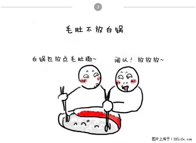 千万不要和这9种哈卵一起吃火锅！ - 美食天地 - 榆林生活社区 - 榆林28生活网 yl.28life.net
