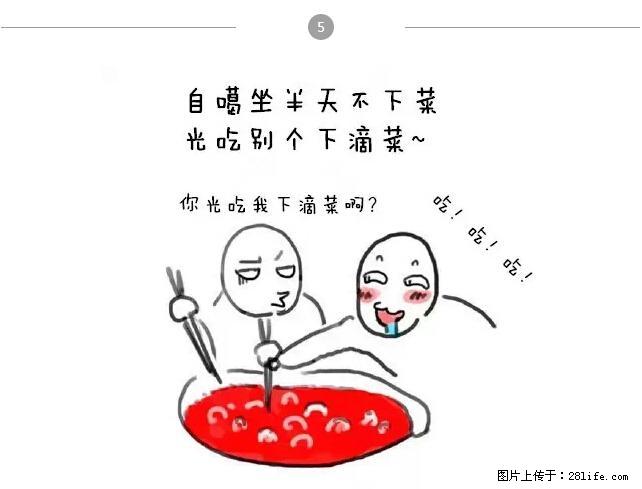 千万不要和这9种哈卵一起吃火锅！ - 美食天地 - 榆林生活社区 - 榆林28生活网 yl.28life.net