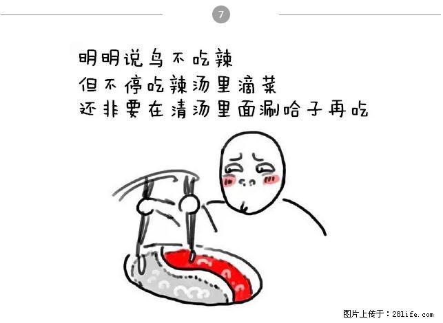 千万不要和这9种哈卵一起吃火锅！ - 美食天地 - 榆林生活社区 - 榆林28生活网 yl.28life.net