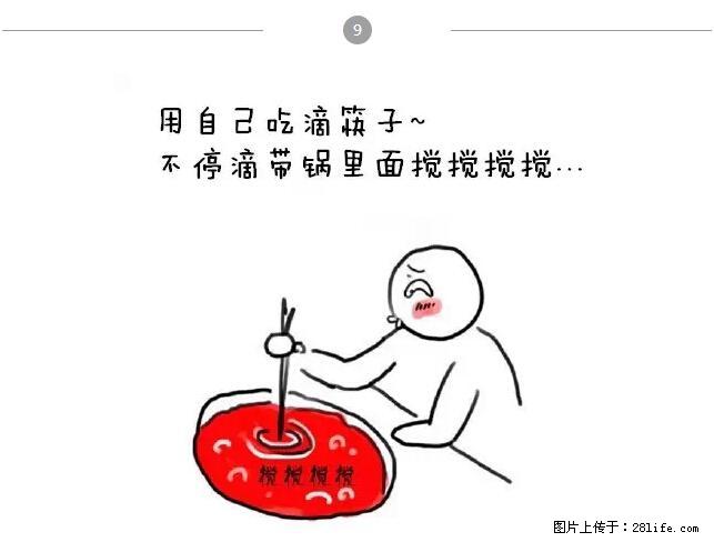 千万不要和这9种哈卵一起吃火锅！ - 美食天地 - 榆林生活社区 - 榆林28生活网 yl.28life.net