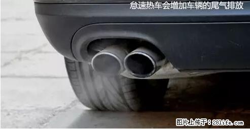 你知道怎么热车和取暖吗？ - 车友部落 - 榆林生活社区 - 榆林28生活网 yl.28life.net