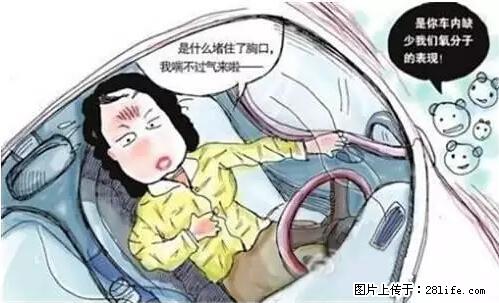 你知道怎么热车和取暖吗？ - 车友部落 - 榆林生活社区 - 榆林28生活网 yl.28life.net