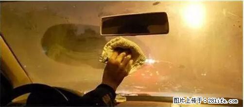 你知道怎么热车和取暖吗？ - 车友部落 - 榆林生活社区 - 榆林28生活网 yl.28life.net