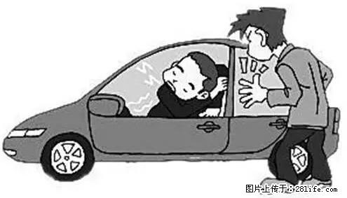 你知道怎么热车和取暖吗？ - 车友部落 - 榆林生活社区 - 榆林28生活网 yl.28life.net